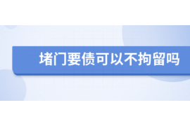 青岛要账公司更多成功案例详情